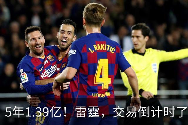 5年1.39亿！雷霆，交易倒计时了！